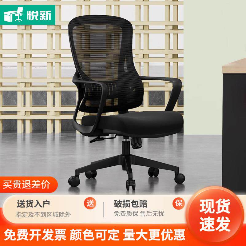 办公椅会议椅电脑椅职员椅升降椅扶手可调节可后仰带头枕网布舒适