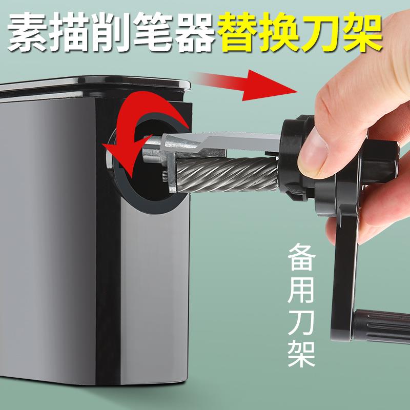 素描削笔器替换刀架卷笔刀刀片转笔自动铅备用刀头手动炭笔铅笔专业替芯美术生专用配件刨笔机刀芯手摇卷笔刀