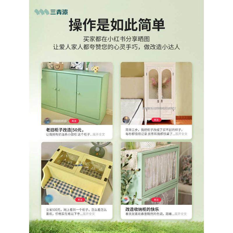 三青水性木器漆油漆家用旧家具木漆自刷涂料柜子改色翻新喷漆三清,基础建材,木蜡油,淘宝优惠券,粉丝福利购,淘宝优惠卷