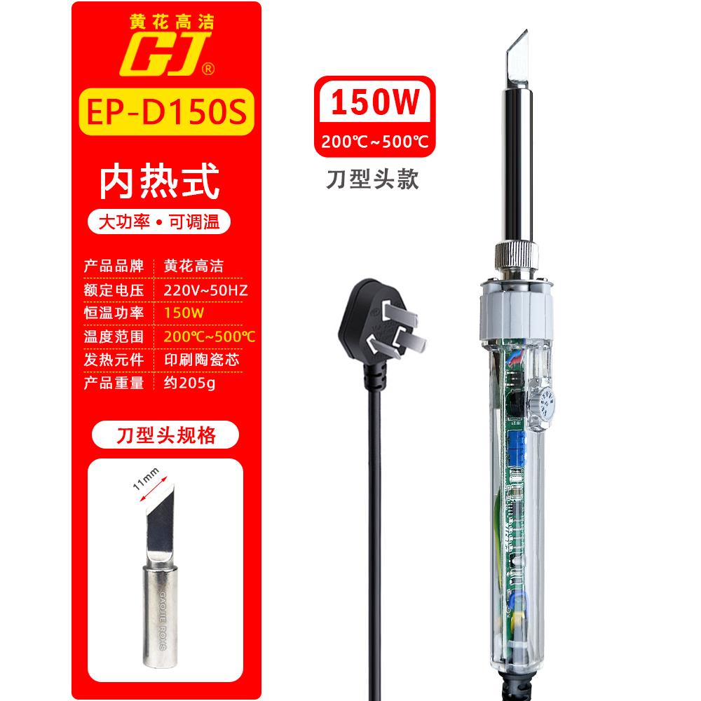 黄花高温大功率电烙铁锂电子焊接100W150W200W工业级焊枪内热耐用