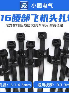 腰部插销式扎带6*170mmX16汽车束线带500条/包耐寒-40度