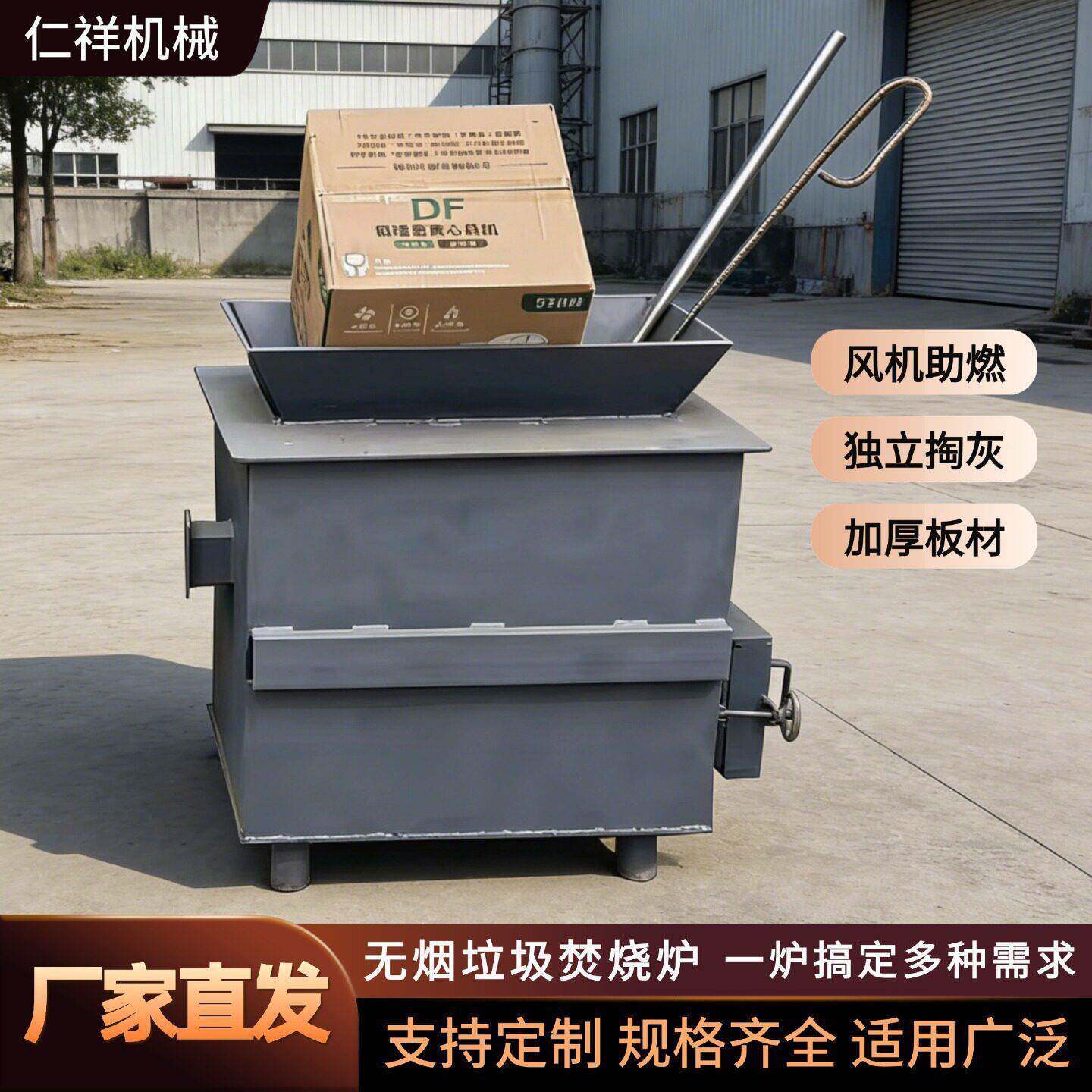小型垃圾焚烧炉生活垃圾工业垃圾焚化炉无烟无味橡胶轮胎气化炉