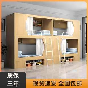 太空舱上下床青旅民宿双层床公寓床学生宿舍月牙上下铺电竞酒店床