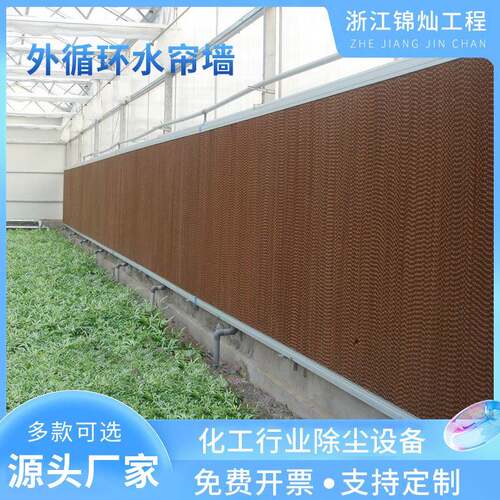 生产车间工厂大棚畜牧养殖降温湿帘纸不锈钢铝合金水帘墙源头厂家
