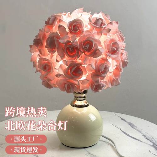 简约玫瑰花台灯粉色白色简约卧室浪漫气氛床头灯少女装饰台灯