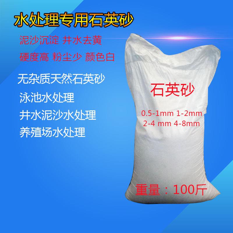 石英砂过滤器水处理石英砂滤料石英砂过滤器1-2mm2-4mm4-8mm