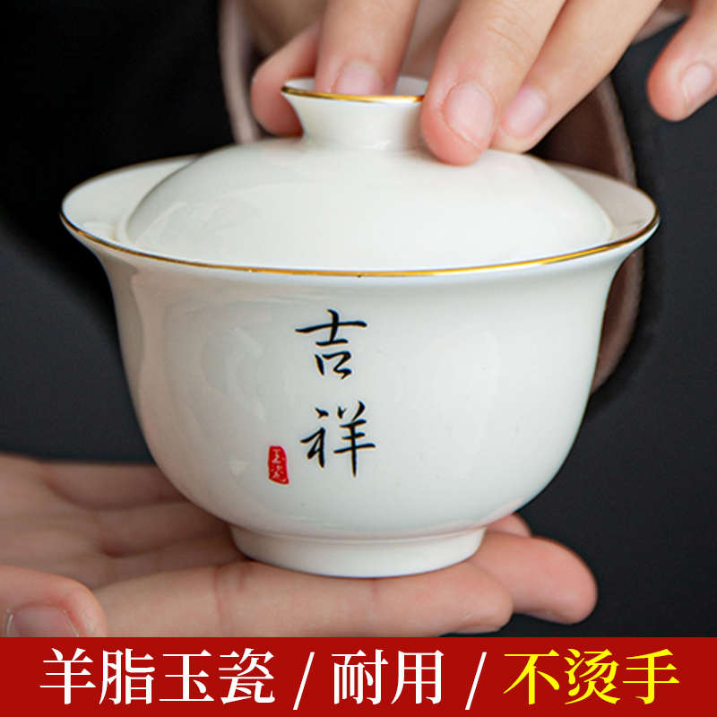 盖碗茶杯德化羊脂玉白瓷单个陶瓷泡茶器大号手工家用功夫三才茶碗