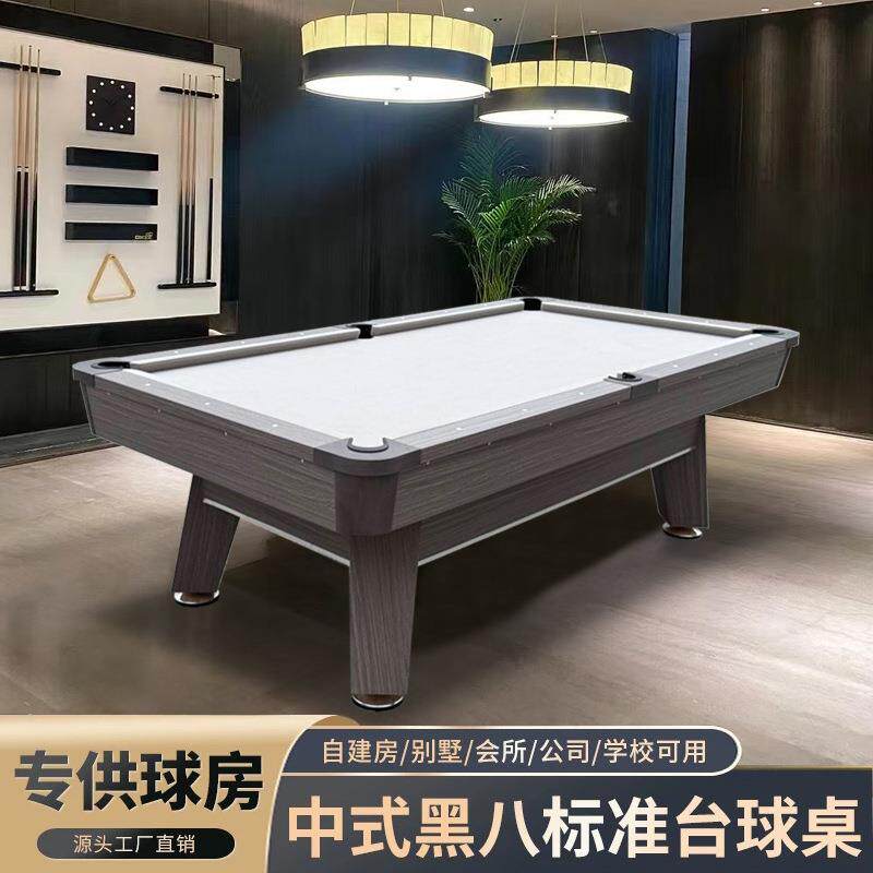 中式台球桌标准型家用室内商用大理石多功能台球乒乓二合一桌球台