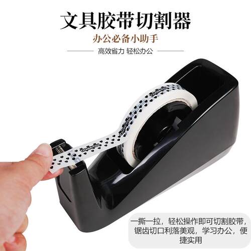 跨境直供小号胶带座 学生便携手账和纸切割器 创意办公用品