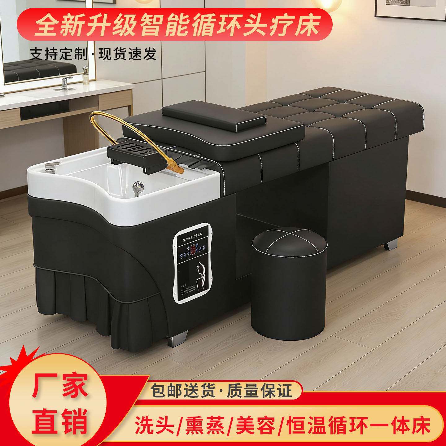 泰式洗头床理发店美容院专用带热水器水循环熏蒸一体床头疗洗头床