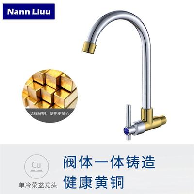 洗衣池入墙式水龙头转饭Nann Liu厅瓦斯炉水长龙头加家旋摇摆龙头