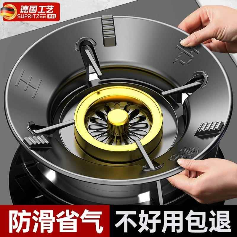煤气灶防滑支架聚火节能防风罩通用型挡风炉燃气灶架子家用节能圈