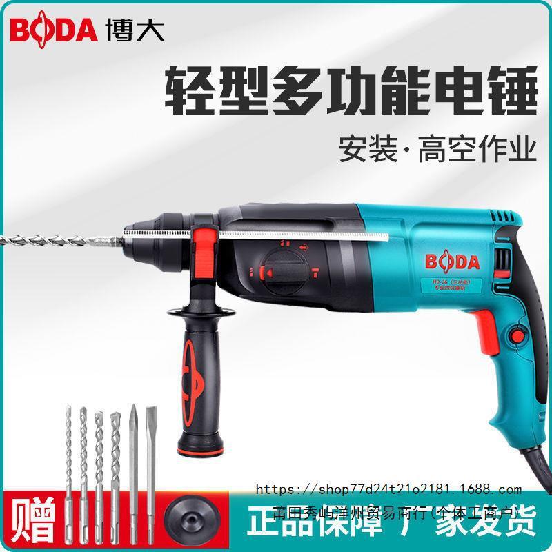 大电锤家多功能冲击钻电钻电博镐三两用大用功率轻型928用电锤工