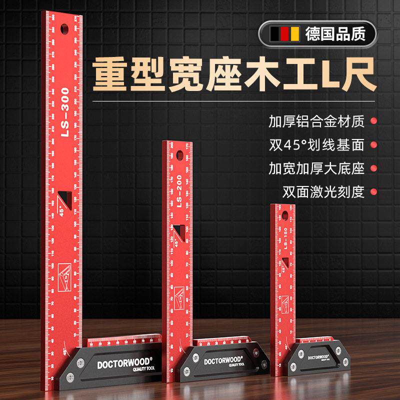 高精度加厚宽座角尺90度直角尺铝合金木工工具测量工具热销品