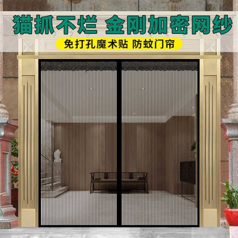 魔术贴防蚊门帘大门车库挡苍蝇蚊子夏天遮蚊网纱帘子磁铁纱门纱窗
