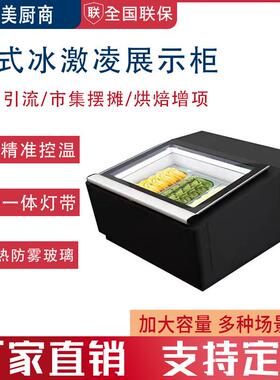 小钢炮冰淇淋展示柜商用冰激凌gelato炒酸奶冷冻小型冰柜