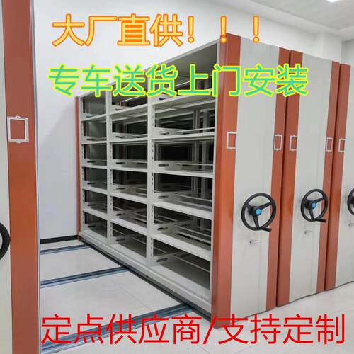 厂家销售密集架档案室密集柜手摇式档案凭证柜智能移动文件资料柜