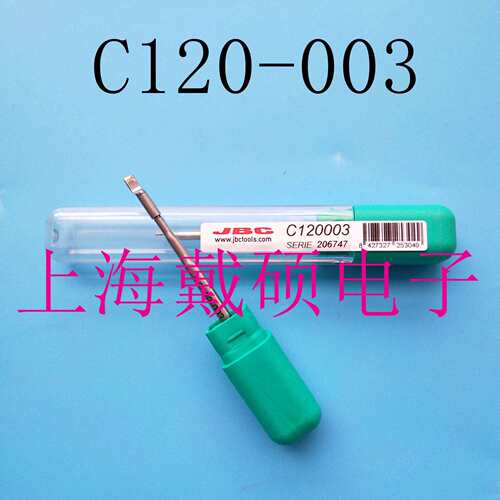 西班牙JBC 烙铁头 C120-009/010/003/005 兼容PA120镊夹 CP-2HE