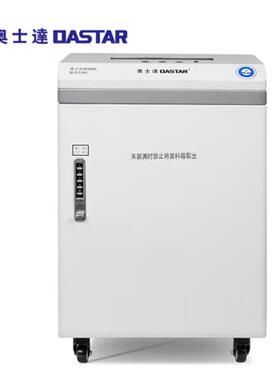 奥士达航天GM2高保密碎纸机30L单次6张办公文件颗粒级粉碎机