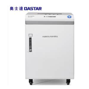 奥士达航天GM2高保密碎纸机30L单次6张办公文件颗粒级粉碎机