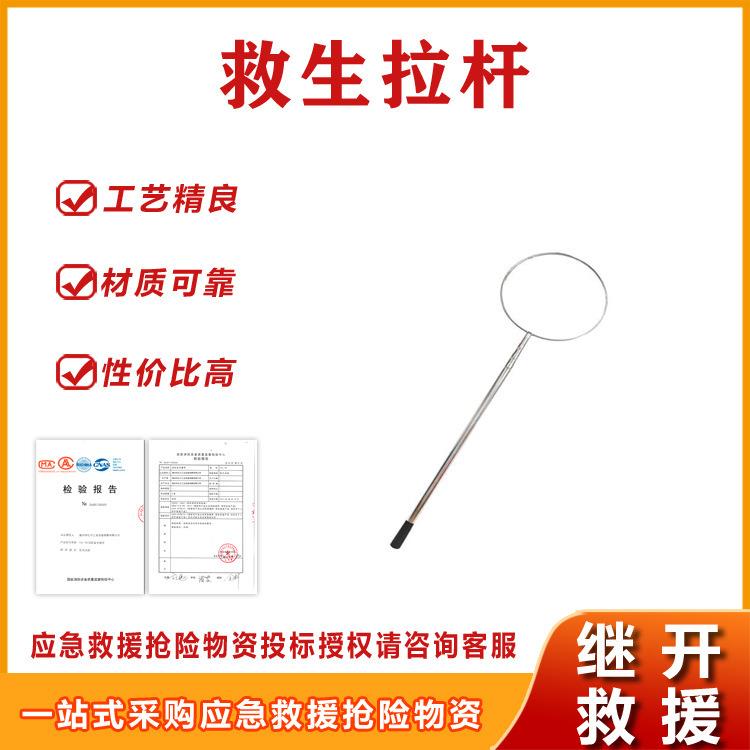 “五个一百”公共安全保障提升工程项目救生拉杆