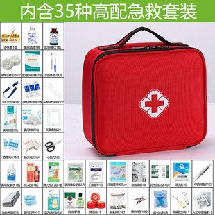 家用应急常备防疫包 医疗急救包全套国家标准药箱含药品车载便携式
