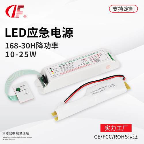 厂房仓库工矿灯应急照明200W降功率应急10W90-180分钟LED应急电源