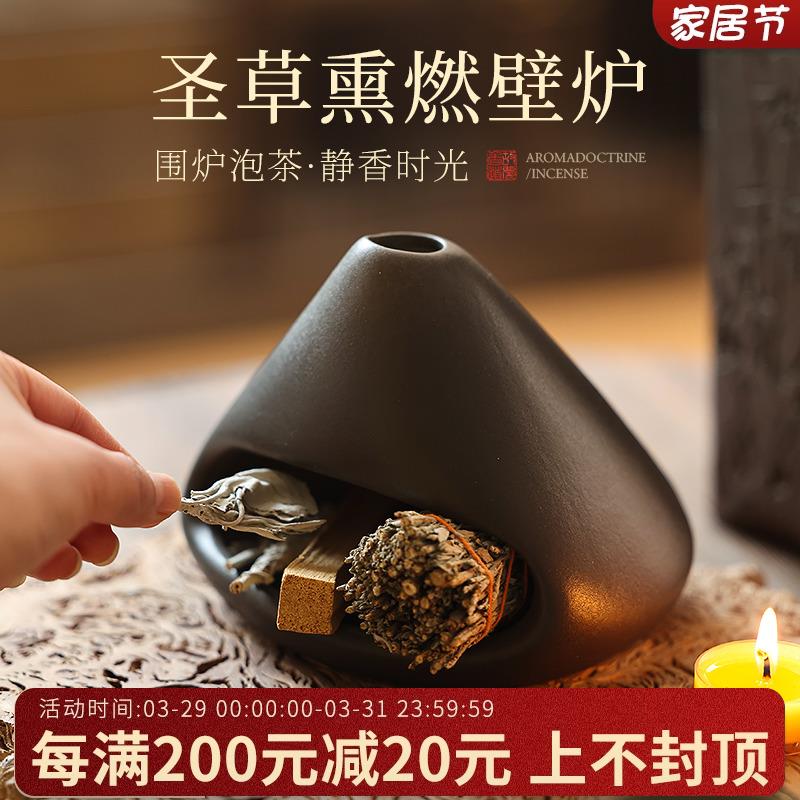 手作香炉陶瓷燃熏小壁炉香薰秘鲁圣木草仗燃香盘托盘架香薰炉取暖