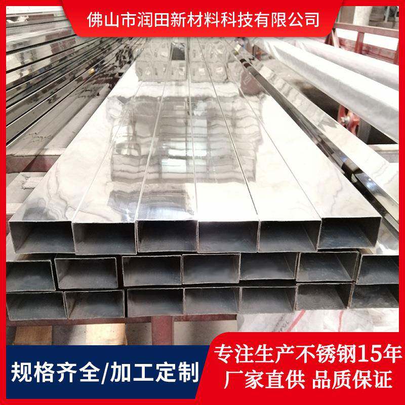 不锈钢凹槽管304不锈钢方管矩型管201装饰管国标工业用管316l拉丝