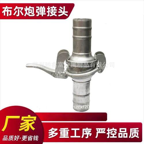 排污水管农用泵车DN300(12寸）炮弹接头布尔接头Bauer Coupling