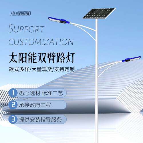 太阳能双臂路灯户外新农村建设6米太阳能路灯乡镇道路工程路灯