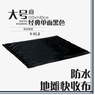 摆摊一秒收摊套圈地摊布摆地摊专用布夜市摆摊地垫快收布地毯