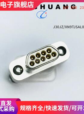 航插J30JZ/XN9TJSAL01J30JZ/XN21TJSAL01J30JZ/XN37TJSAL01