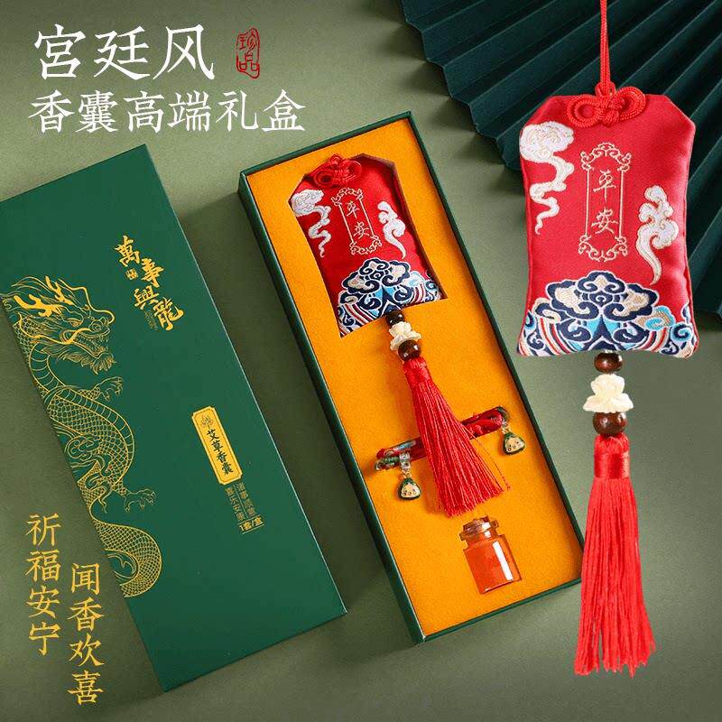 端午香囊随身艾叶香包古风高端礼盒送礼五色线儿童学生佩戴车载