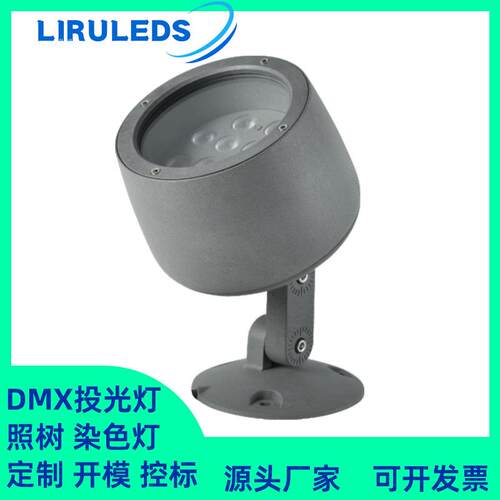 DMX512户外全结构防水泛光灯公园文旅景观亮化全彩染色36W投光灯