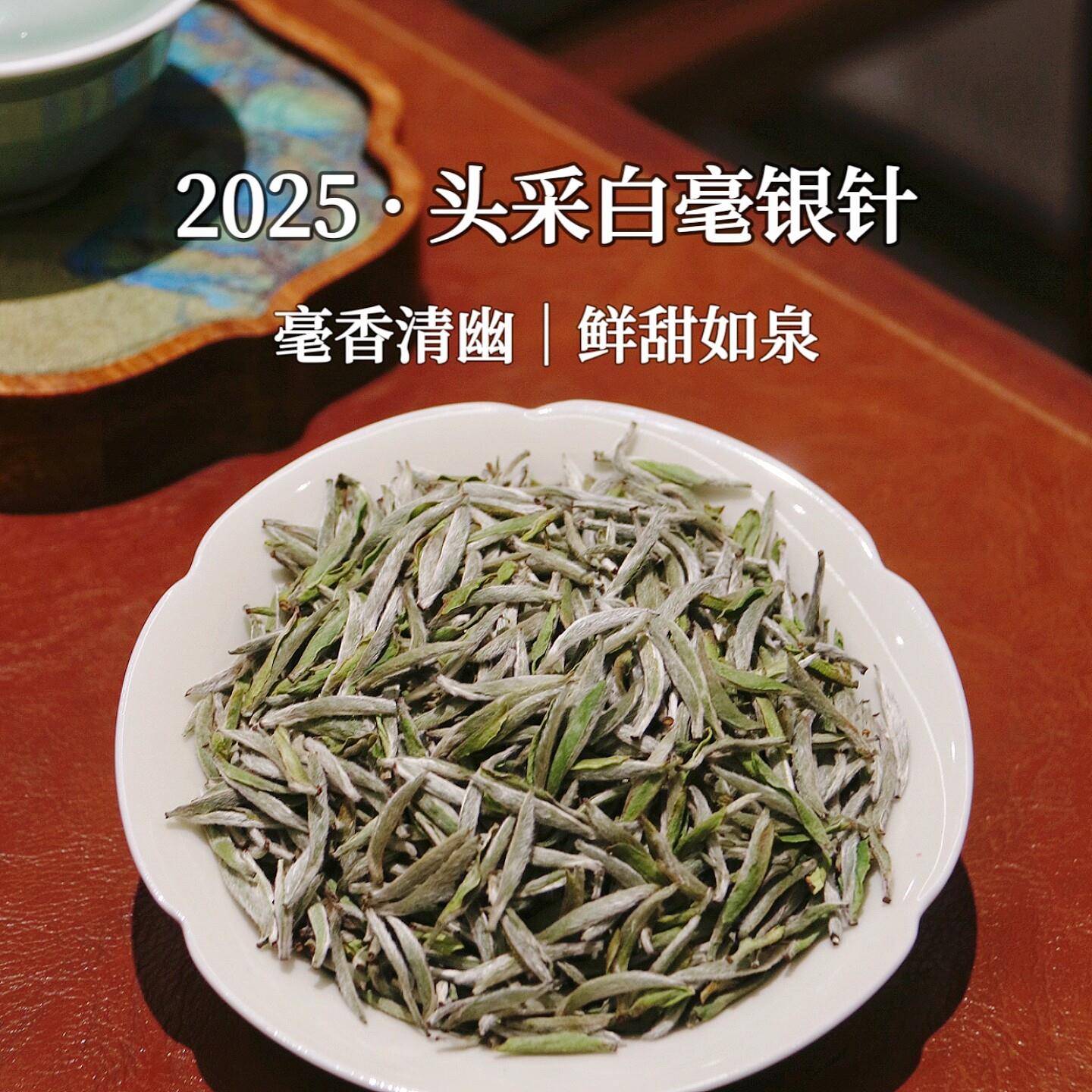 市锦2025年磻溪高山头春头采花香白毫银针明前老树福鼎白茶礼盒装