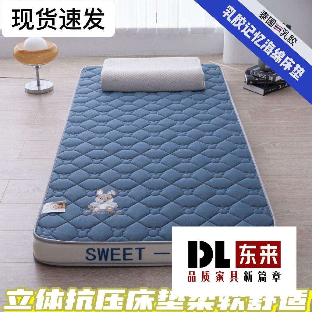 加厚乳胶记忆海绵床垫家用地垫租房单人双人床垫学生宿舍床垫床褥