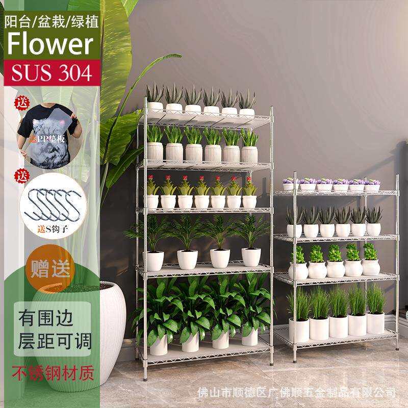 爱心香樟木花架子阳台304不锈钢五层花架庭院绿植多肉盆栽5层花架