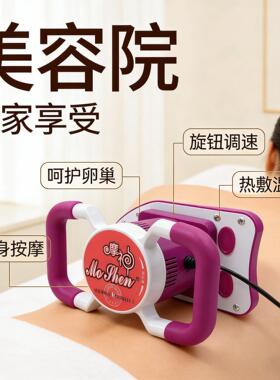 多功能按摩仪魔力按摩器摩奇卵巢保养美容院全身按摩振动仪器