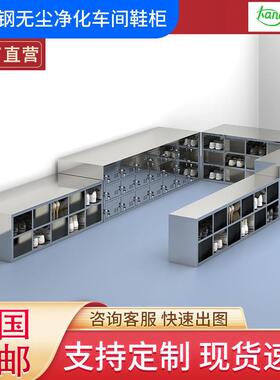 304不锈钢鞋柜无尘车间员工换鞋凳实验室单双面带门医院换鞋柜子