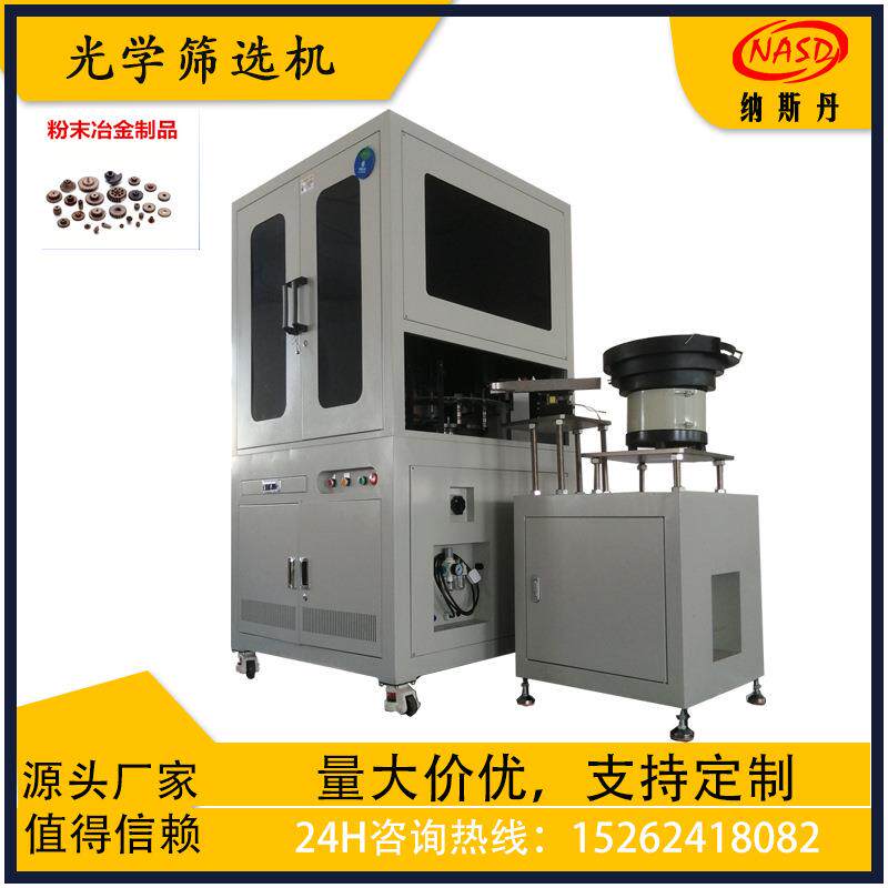药瓶盖紧固件密封圈塑胶件缺陷视觉检测CCD光学筛选机
