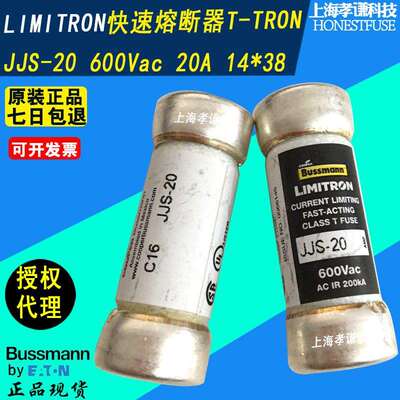 LIMITRON巴士曼BUSSMANN熔断器JJS-20快速保险丝CLASS T 600V 20A