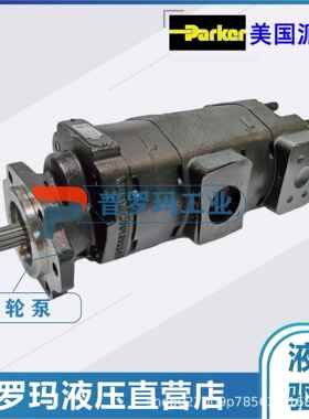 Parker齿轮泵PGP511A0100CS4D3NE5E3B1B1 3349111392 7525938