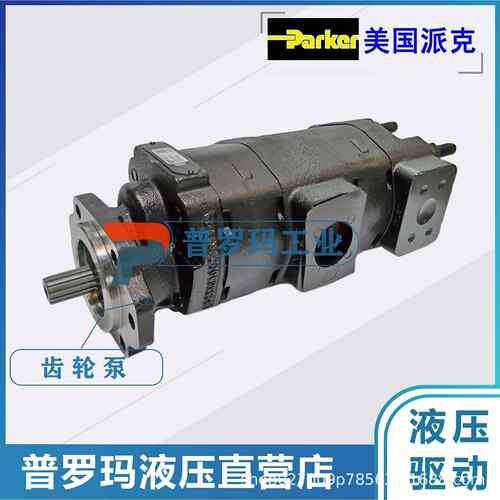 Parker派克齿轮泵PGP511A0100CS4D3NE5E3B1B1 3349111392 7525938