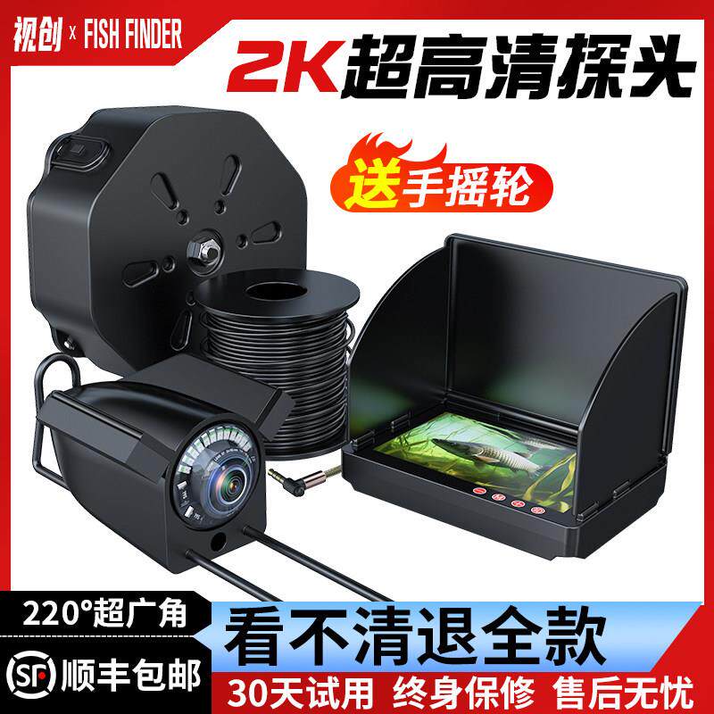 探鱼器可视高清钓鱼2025新款水下监视器新型摄像头超清台钓锚鱼摄