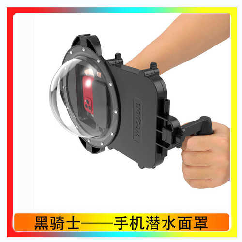 厂家直销潜水面罩球面罩 手机水下浮潜拍摄钓鱼装备手持稳定器潜
