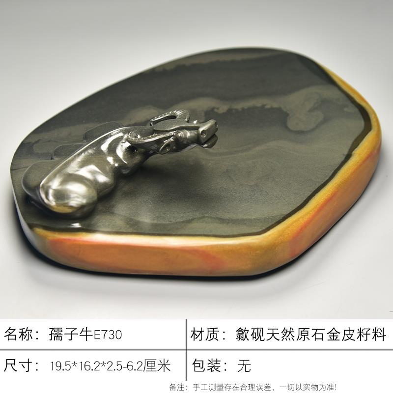 新款中国歙砚孺子砚台微凹池牛天然原石金皮籽料安徽古州砚台文房