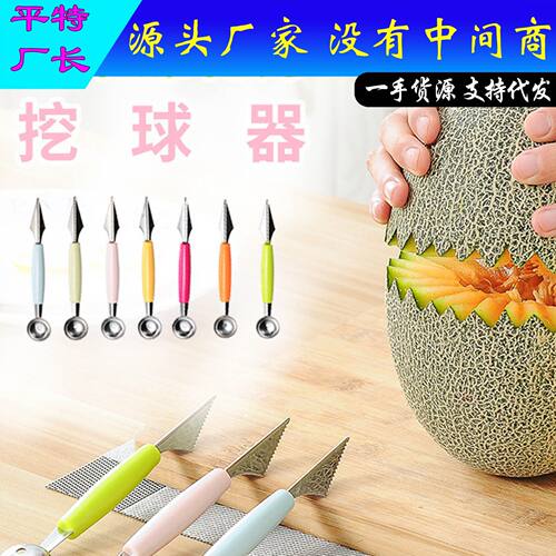 Stainless Steel Fruit Scoop, Internet Celebrity Watermelon S