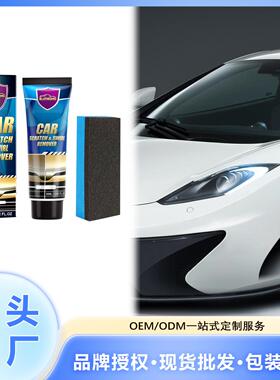 Rayhong汽车划痕补漆护理膏 汽车保养翻新漆面划痕刮擦抛光膏