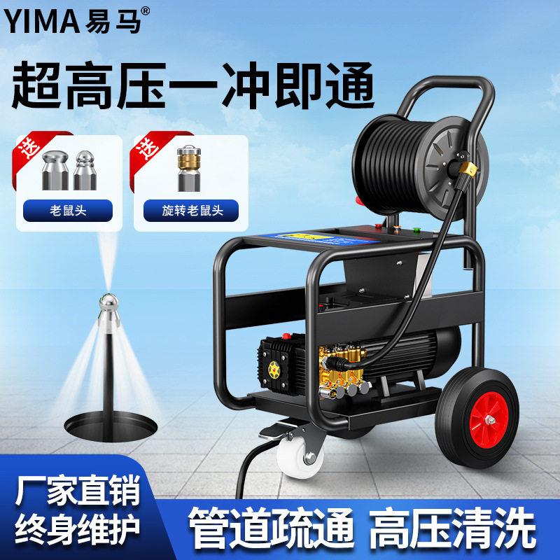 洗车机电动220V压清洗商用水家用下水道管道物业疏通机水老鼠
